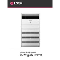 엘지 스탠드 PW2900F9SF 휘센 시스템 에어컨 80평형 중대형 인버터 냉난방기