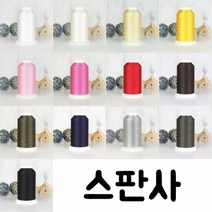 짱패브릭 스판사 13컬러, 아이보리, 1개