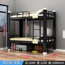 철제 분리형 이층침대 가드포함 튼튼한 프리미엄 기숙사 다양한 사이즈 침대, 블랙모델20x12
