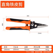다용도가위 많다 기능 양철가위 공업 직두 굽는 머리가 금석 같다 강력함 항공가위 금속알루미늄 단춧돌과 2218445994, 9인치 -직 머리가 금석 같다 가죽