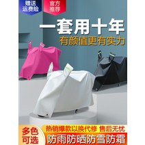 Yadea 전기 자동차 Guanneng T8 T6 G5 G6 M6 M3 바이크 오토바이 커버 방수 선 스크린 레인, [05] 무스 레드 Upgrade Enhanced-Al, [05] 2XL