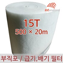 E인터내셔널 부직포 에어필터 15T - 500 X 20m / 에어컨 / 공기청정기 / 공조기 / 크린룸 / 도장부스
