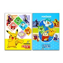 포켓몬스터 그림 일기장 16매 초등학교 저학년 양면 그림 공책 노트 신학기 준비물 학용품 유아 어린이, 랜덤