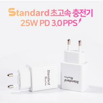 인지 PD 25가정용충전기 미포함 국산충전기 국산 충전기 충전기 PD 충전기 25충전기 충전기 PD충전기, 인지 PD 25W 가정용충전기(미포함)