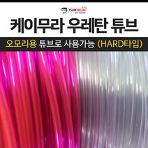 쯔리메이진 케이무라 우레탄 튜브 / 오모리 한치 갈치 칼치 고무 호스 선상 낚시 채비, 투명-1m