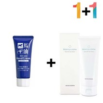 마유 가을 손건조증 핸드 갈라짐 케어 보습 크림 여행 손가락끝 손끝갈라짐, 마유핸드크림 1개, 메모토아이앰플 1개, 마유핸드크림 1개_메모토아이앰플 1개