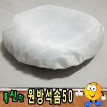 원방석솜50방석솜솜푹신한솜좋은방석솜50cmx50cm