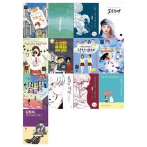 [문상오천]중학생을 위한 필독서 13권세트(전13권) 청소년출판협의회