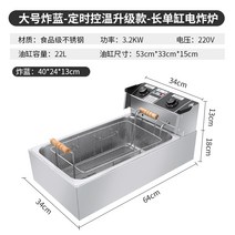 상업용 푸드트럭 업소용 튀김기 치킨 영업용 분식집 대용량 돈까스 프라이 감자 새우, 시한부 - 큰 기수 - 큰 사이즈의 튀김 - 사은품 있