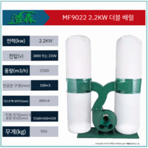 대형 산업용집진기 분진 흡입 공장 이동식 집진기, 2.2kw220v더블배럴