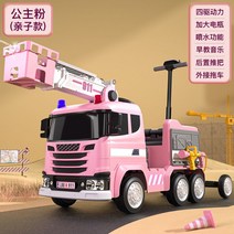 유아용소방차 어린이 전기 자동차 소방차 4륜구동 장난감 작동완구 미니카 경찰/소방/구급차, 네 드라이브, 핑크+4륜+가죽시트+물분무+배터리