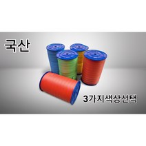 노끈 포장 끈 SR끈 동태끈 국산 7가지색상 6롤, 적색2, 청색2, 노랑2