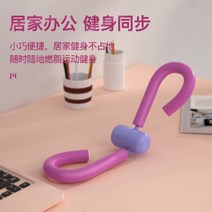 허벅지 안쪽 살빼기 분저근 훈련기 여자 연습용 다리 예쁜 집게 골반 근육 학생 힙업 요가 헬스기구, 퍼플25파운드토스터(가슴을펴고팔을들어올리는것)