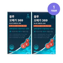 에이토솔루션 블루오메가369 식물성 오메가3 2박스, 블루오메가369 2박스 1개월분