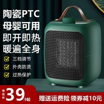 미니온풍기 겨울 전기 미니 가정 사무실 발난로, 말라카이트 그린 표준