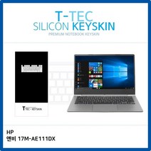 (T) HP 엔비 17M-AE111DX 키스킨 키커버, 모델명/품번