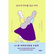 웅진북센 보라색 치마를 입은 여자, One color | One Size@1