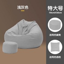 무인양품 푹신 소파 방석 왕쿠션 쇼파 거실, 연회색 특대형 【발판+쿠션+독립내담】