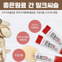 밀크씨슬비타민 요구르트맛 간 건강 밀크시슬 헛개나무 도라지 밀크시슬 가루 분말 밀크씨슬 분말 스틱 간실리마린 비타민C 간 비타민d 비타민디 간영양제 30포, 30포 X 1개