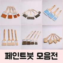 페인트붓 페인트롤러 깡통 벽지 셀프 욕실페인트 /옆방, 수성27.미장솔_미래_10x4