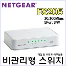 5포트 스위치허브 소호 사무실허브 FS205 269 넷기어 5포트 스위치허브 소호 사무실허브 인터넷허브 랜허브, 본상품선택