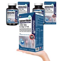 네추럴라이즈 구연산 칼슘 마그네슘 디 아연 1500mg 180정 6개월분, 구연산칼슘마그네슘디아연 1500mg 90정 2박스