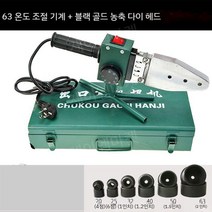 1kW 폴리우레탄용접 벨트 PU 핫멜트 라운드 접착기, B. 1kW 1.8m  케이블 20-63세트