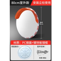 주차장 볼록거울 반사경 사각지대 편의점 스텐 차량 오목 실외 스틸 1000 코너, 80 아연도금판테두리실외(강판테두리,풍대적용)