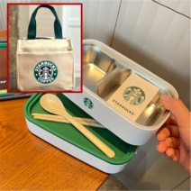 스타벅스 2단 스텐 도시락통 1400ml 7타입, 도시락통 + 클래식 베이지 가방
