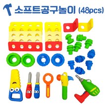 소프트 공구놀이 48p