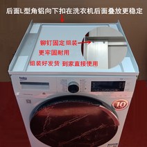 세탁기 건조기 직렬설치 스태킹 키트 서랍형 선반 앵글 랙 연걸 받침대 지지대, 흰색 폭 600mm 깊이 500mm