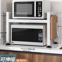 오븐렉 전자렌지선반 개폐식 주방 선반 전자 레인지 오븐 가정용 조리대 데스크탑 스지 랙, 03 violet