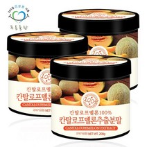 푸른들판 20배 농축 칸탈루프 멜론 추출 분말 100% 200gx3통, 상세설명 참조, 없음