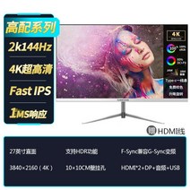 24 27 32 인치 컴퓨터 모니터 2K144HZ 게임 게임 240 초고화질 스크린 IPS5, 공식, 27인치화이트4K60hz