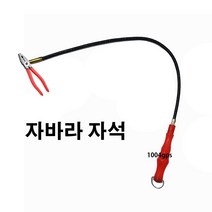 [624C]안테나형 자석봉 자바라형 픽업툴★포장훼손반품불가★