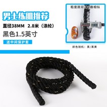 크로스핏 장비 배틀로프 밧줄 전완근 운동기구 피트니스, [블랙] 지름38mm 길이2.8m