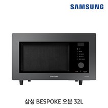 삼성 비스포크 32L 오븐 MC32B7388CC 글램 차콜, 단품