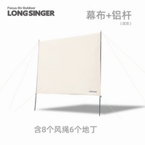 야외 이동식 스크린 캠핑스크린 프리젝터 초대형, 2.6x1.5m, 영사막 커튼 + 알루미늄 막대