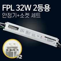 국산 대원루스터 KS인증 형광등안정기 전자식안정기 FPL 32w 2등용, 1개