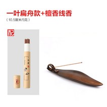 향꽂이 향을 감추다 도자기 디퓨저 난로 중국식 산호색잡색 가정용 실내 부처님 눕다 향초 홀더 침향나무 4315281005, 일엽편주 _10 센치 단향 선향