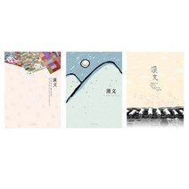 PGM*^몰중등고등노트 한자 공책 10권 학생과목 등노트 등공책 학교 한문^^췤pgm, a^^옵션없슴