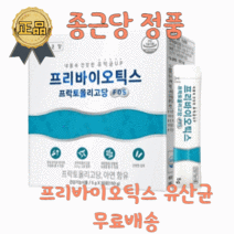 [종근당] 식약처인증 프락토올리고당 FOS 장 건강 배변활동 변비 과민성대장증후군 임산부 어르신 노인 아연 면역력 유산균 먹이 유익균 30대 40대 50대 60대 영양제, 90포