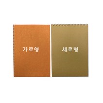 2000 A4 크로키북 1권 세로형, 20개