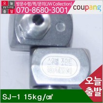 공구책임 PT1_4 에어 스위벨조인트 SJ-1 15kg_㎠ (1EA)