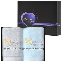 [어메니티타올] 환갑 칠순 팔순 고희 답례품 수건 30수 170g 2장 세트, 그레이
