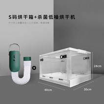 강아지드라이룸 드라이룸 펫드라이룸 휴대용 자동 반려동물 고양이 헤어 애완동물 전문, 1.S