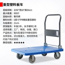 트롤리 바퀴달린 장바구니 아이유 카트 손수레 폴딩 무빙 구르마 이동식 트롤리화물 트럭 소형 트롤리 풀 트럭 경량 쇼핑 소형 풀 트럭 트롤리 접이식 가정용 휴대용 트레일러, 두꺼운 차 판 TPR 무거운 바퀴 90  60