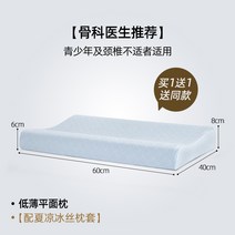 도수 라텍스 베개 배개 굴곡형 메모리폼 교정 불면증극복하는법 경추 불면증 침대 딥슬립 가족