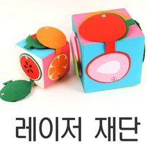 속보여 펠트 주사위 DIY (6과일 속모양) 2종류중, 10cm 정육면체