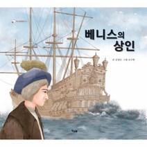 이노플리아 베니스의 상인 04 책고래 클래식, One color | One Size@1